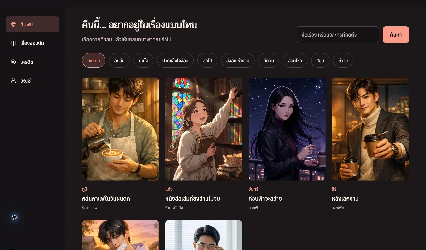 TalkRai story discovery page